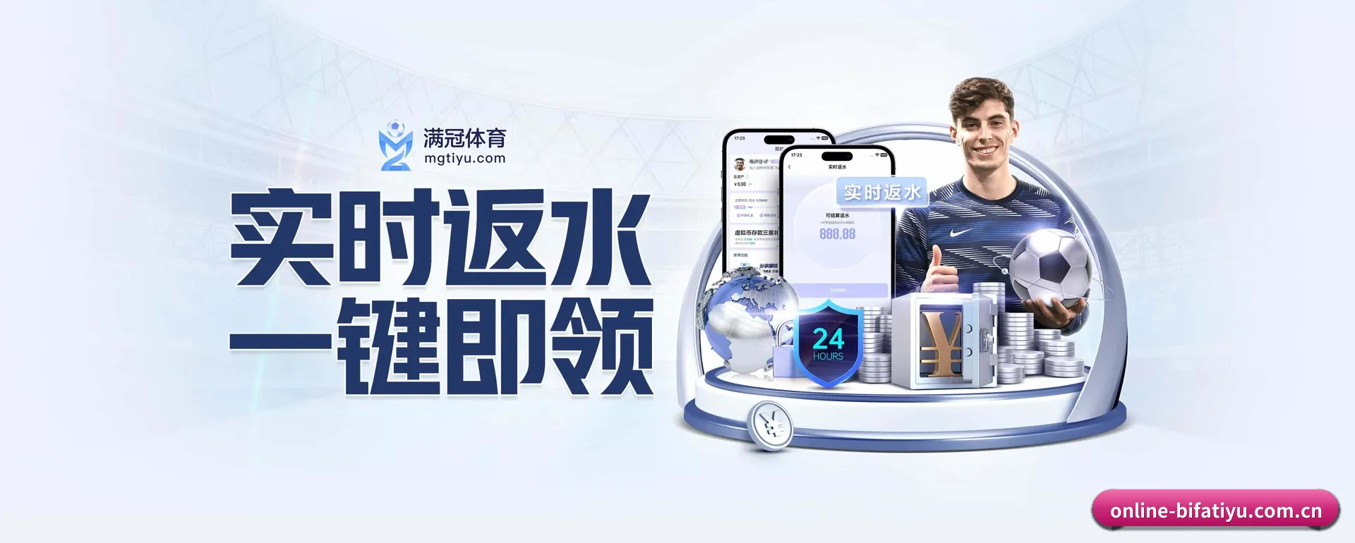 必发体育官网 APP 界面